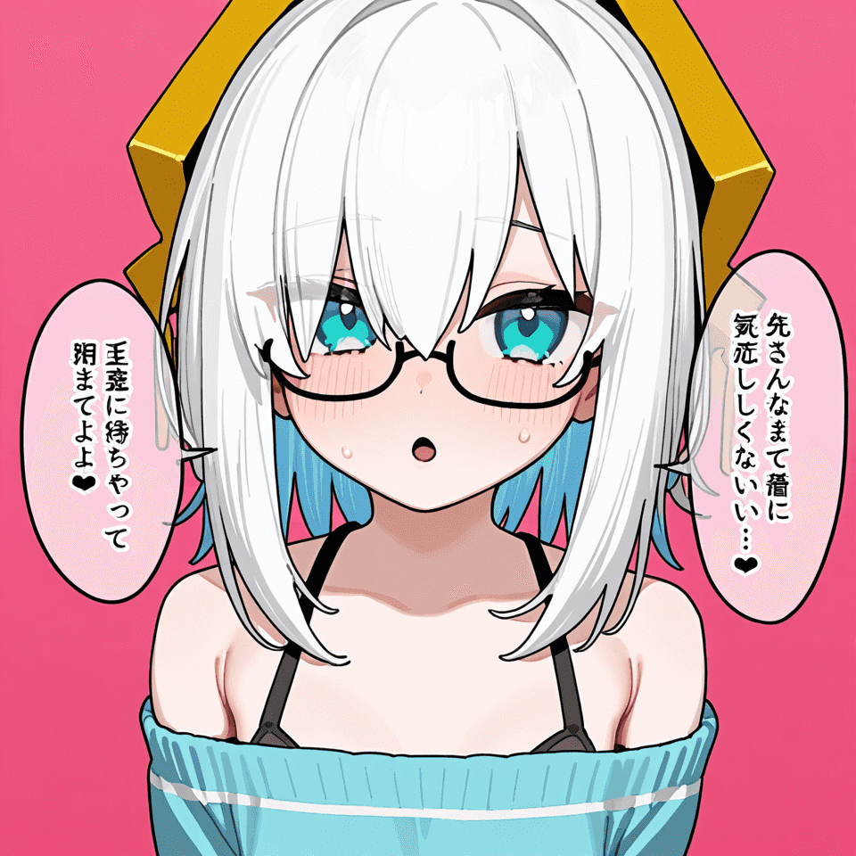 アルス・アルマル