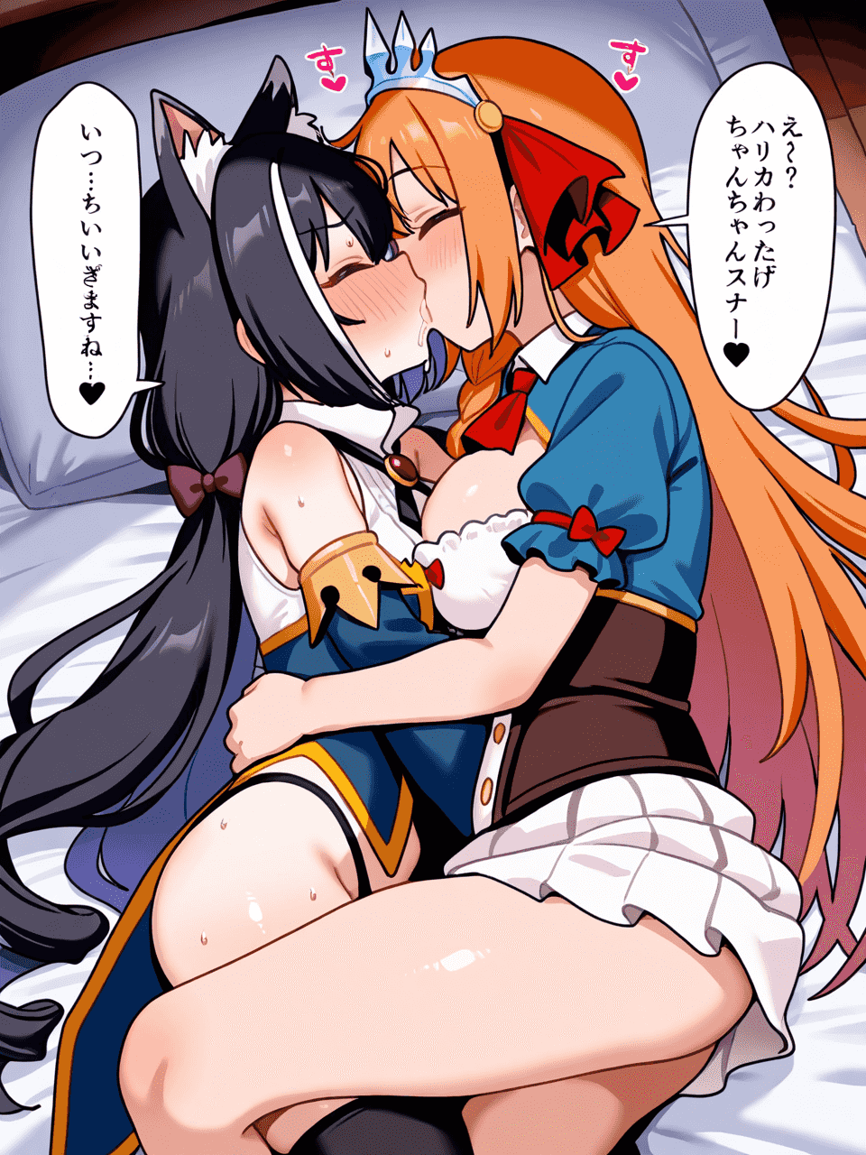ペコリーヌ