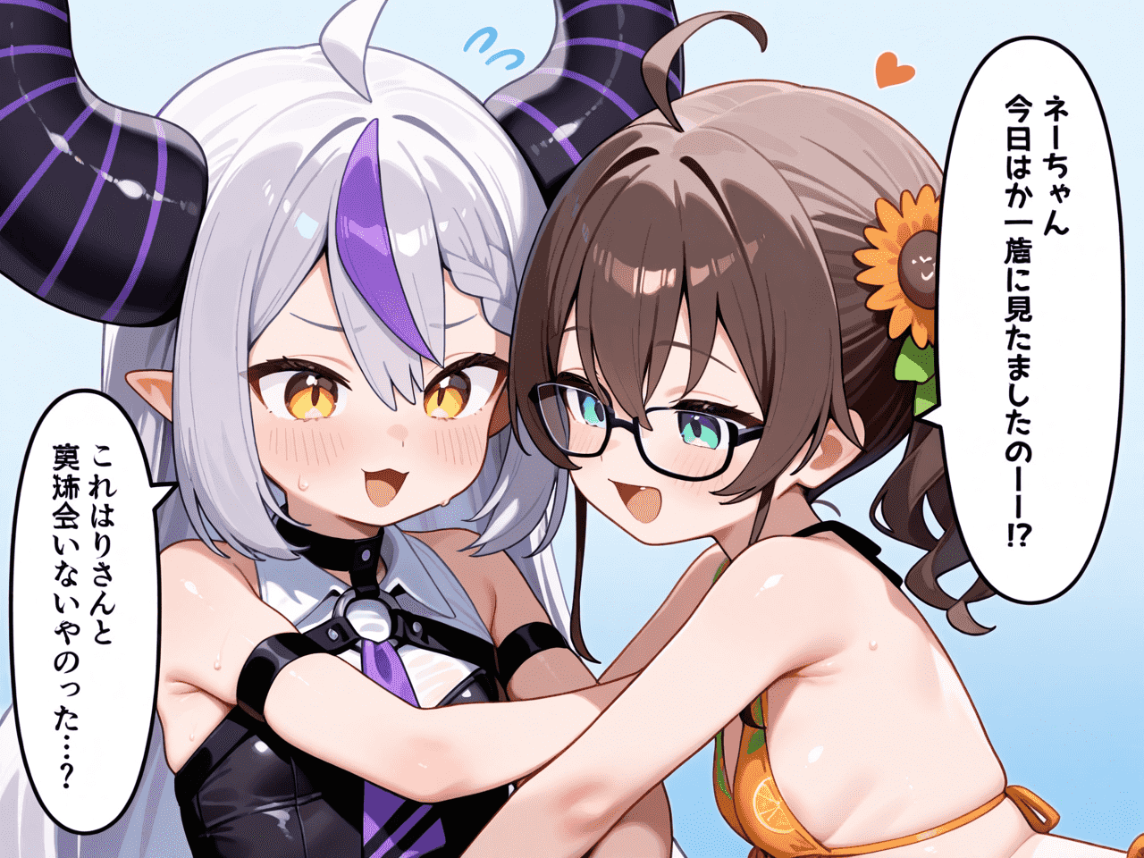 ラプラス・ダークネス